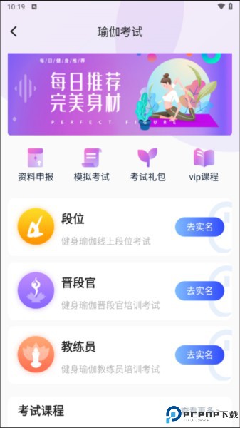 海健身app