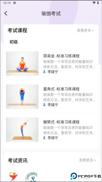 海健身app