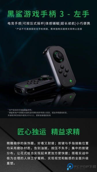 黑鲨商城app下载截图