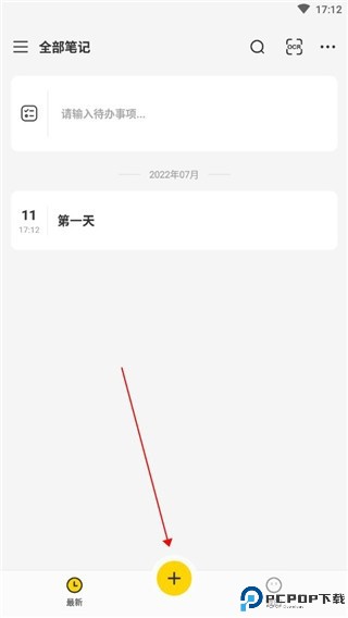 指尖笔记