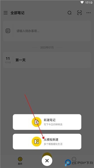 指尖笔记