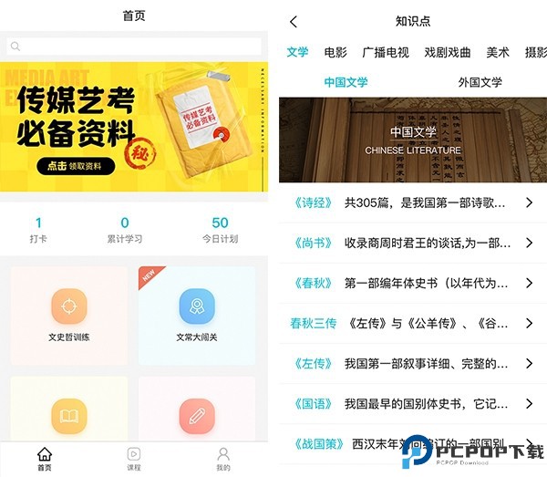 背文常截图