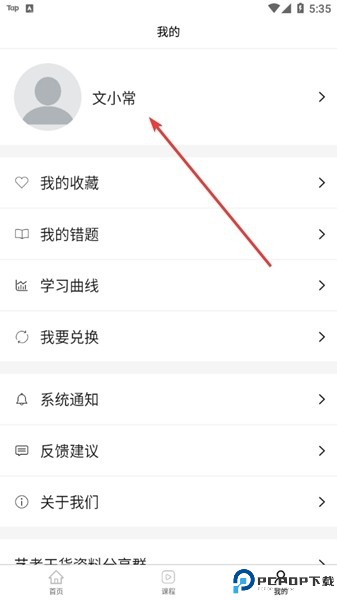 背文常