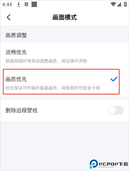 todesk远程控制下载