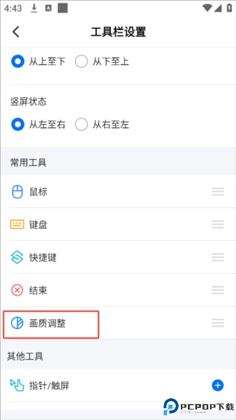todesk远程控制下载