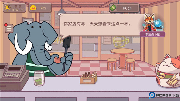 可口的咖啡下载
