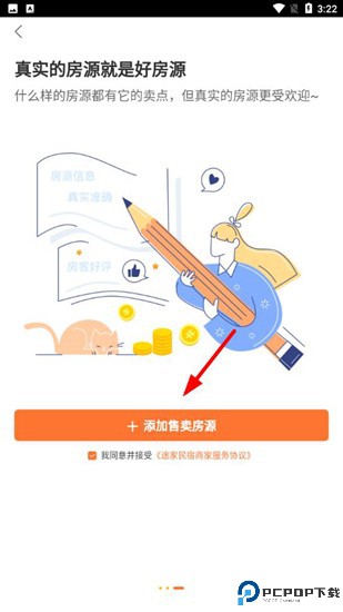 途家民宿app下载