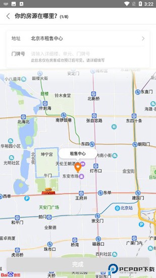 途家民宿app下载