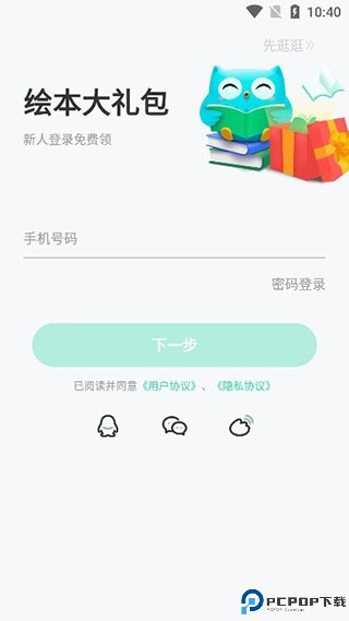 咿啦看书绘本故事
