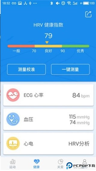 wearheart手环app