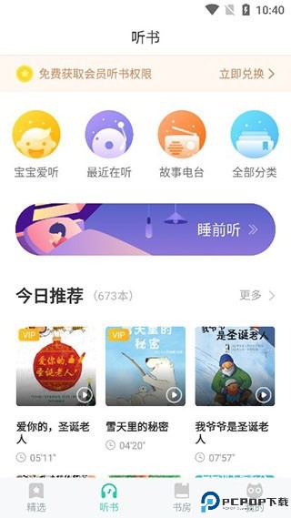 咿啦看书绘本故事
