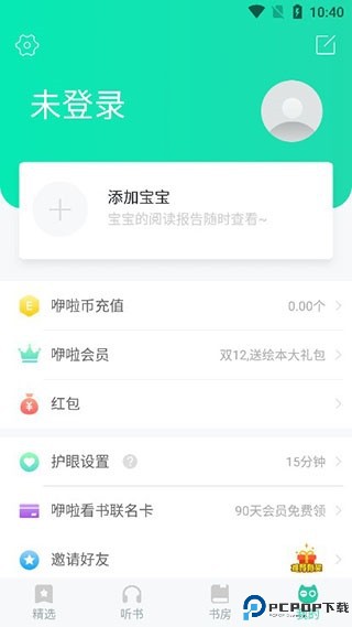 咿啦看书绘本故事