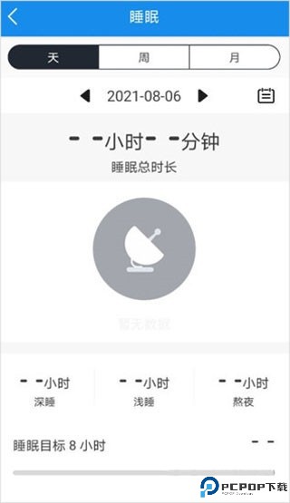 wearheart手环app