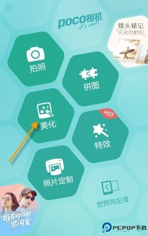 poco相机老版本