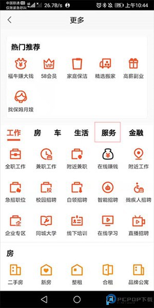 58同城商家版