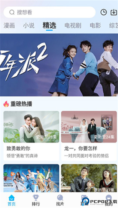 快云影音app截图