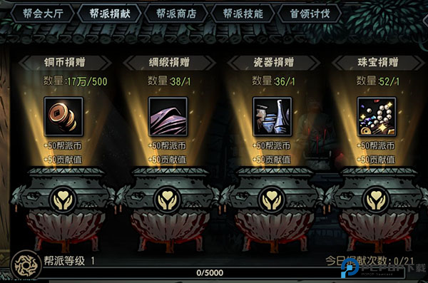 古神遗踪手机安卓版截图