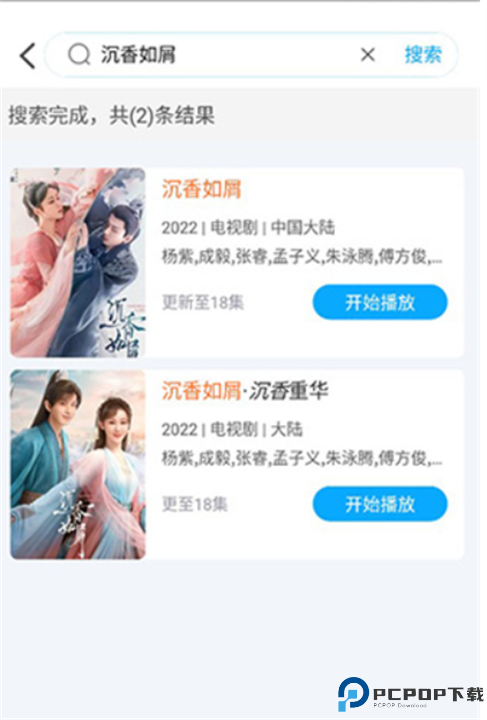 快云影音app截图