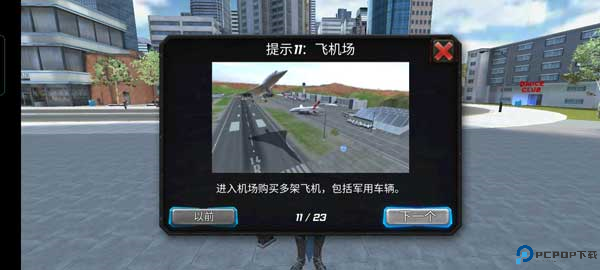 罪恶天使手游版