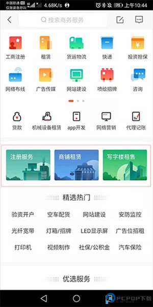 58同城商家版
