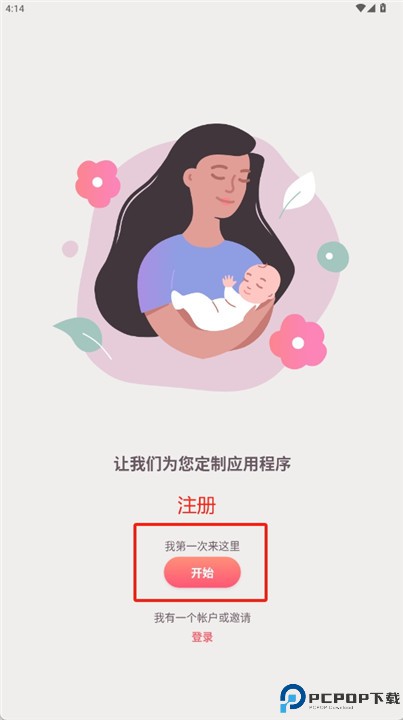 erby宝宝日志