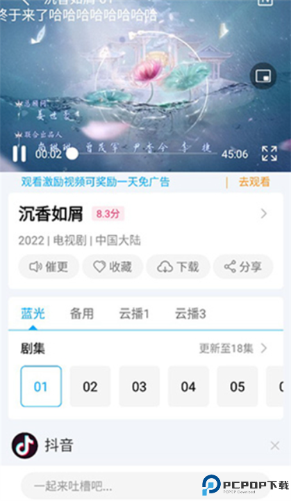 快云影音app截图
