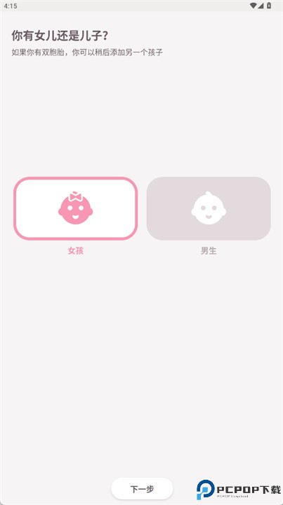 erby宝宝日志