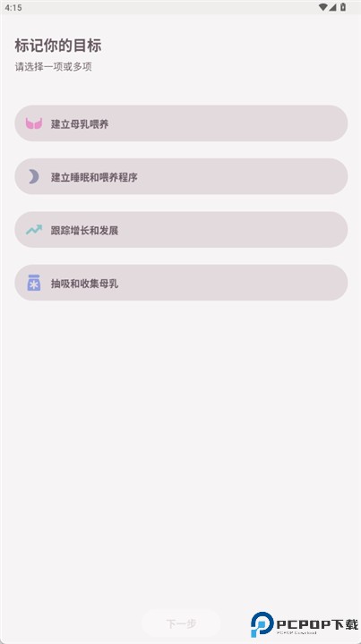 erby宝宝日志