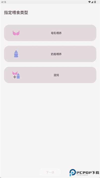erby宝宝日志