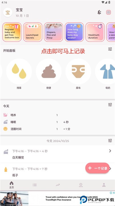 erby宝宝日志