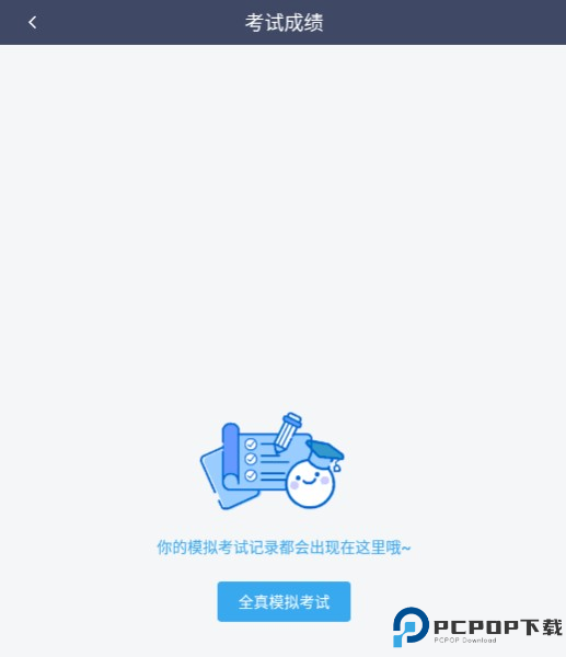 车轮驾考通app