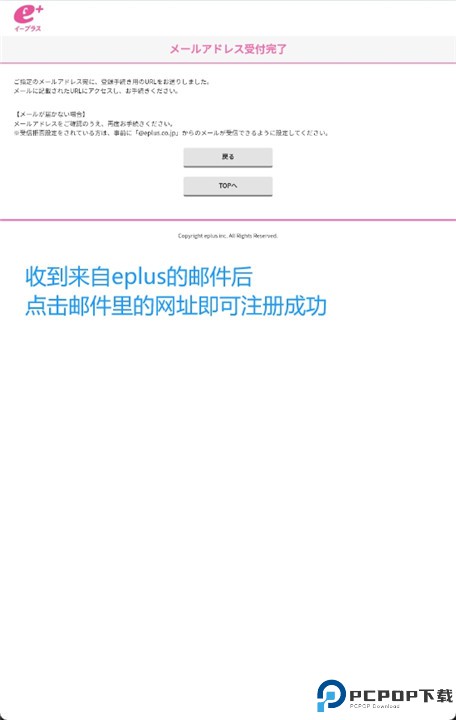 eplus日本购票