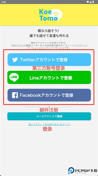 koetomo