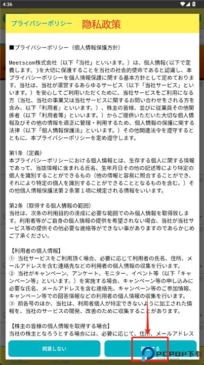 koetomo