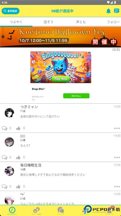 koetomo