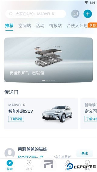 飞凡汽车app下载