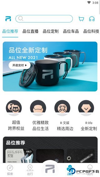 飞凡汽车app下载
