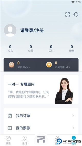 飞凡汽车app下载