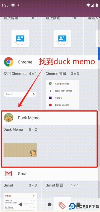 duckmemo