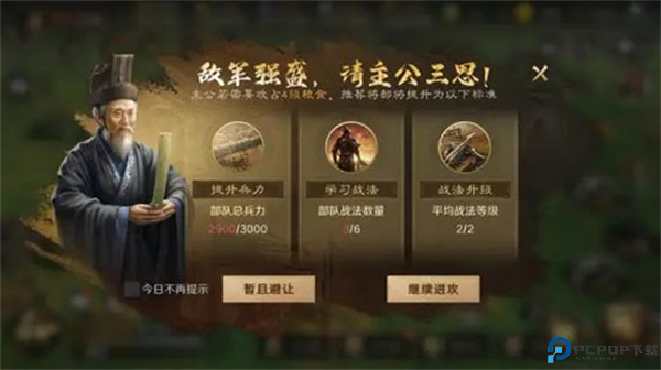 三国谋定天下安卓手游