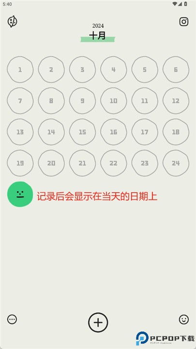 emmo心情日记