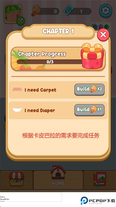 卡皮巴挑战游戏