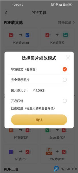 pdf扫描王