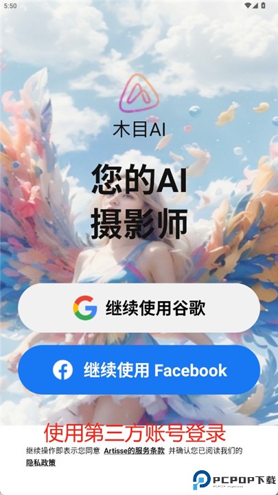 木目ai