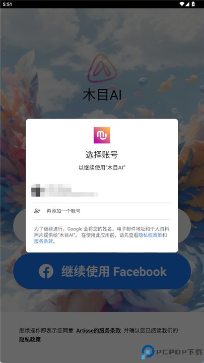 木目ai
