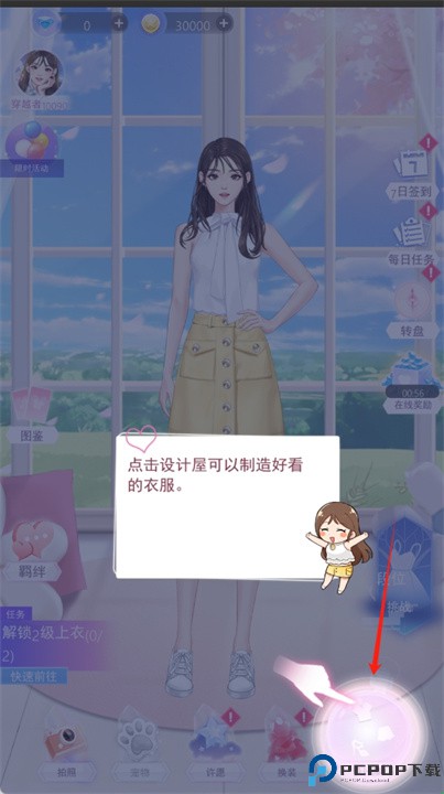 女主角日记游戏