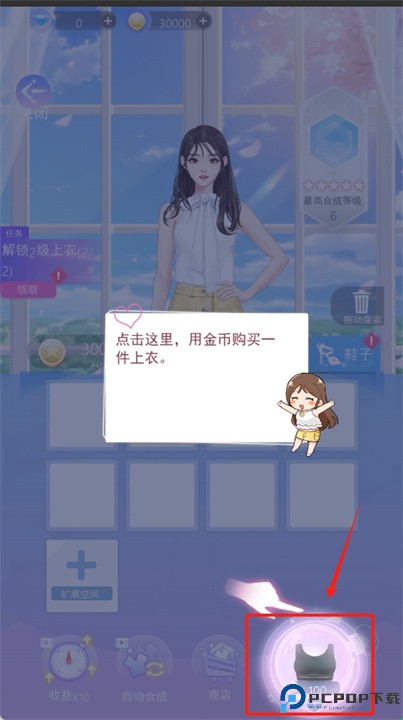 女主角日记游戏