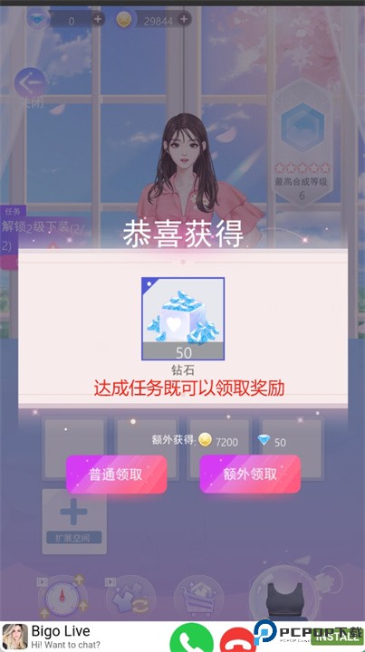 女主角日记游戏