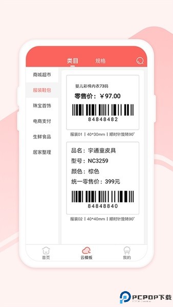 印小签app截图