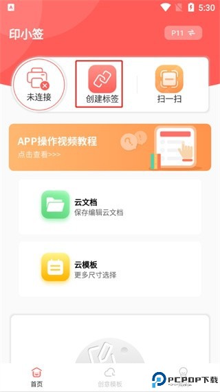 印小签app